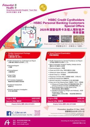 TWAH Bank Promotion Poster_HSBC v2-RGB